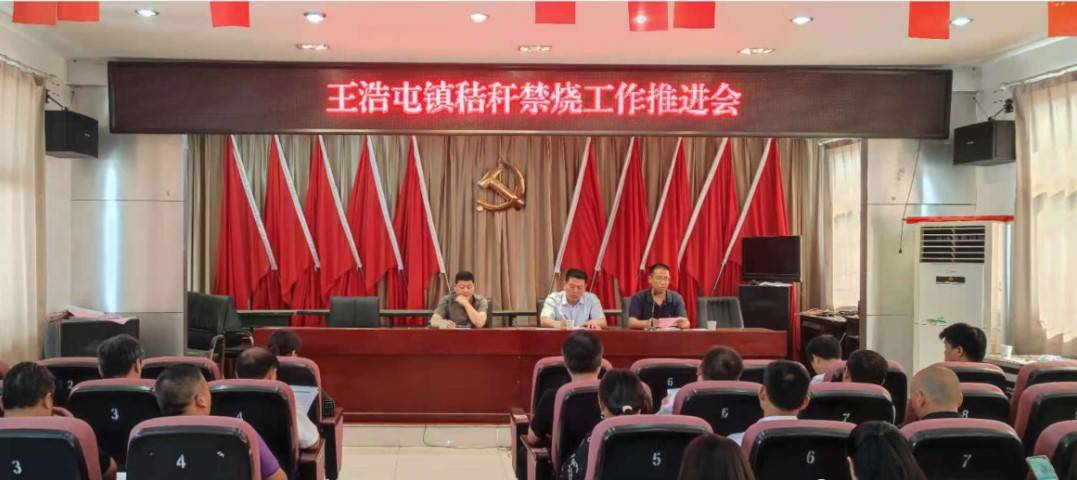 牡丹区王浩屯镇抓好"三个到位"筑牢秸秆禁烧"防火墙"