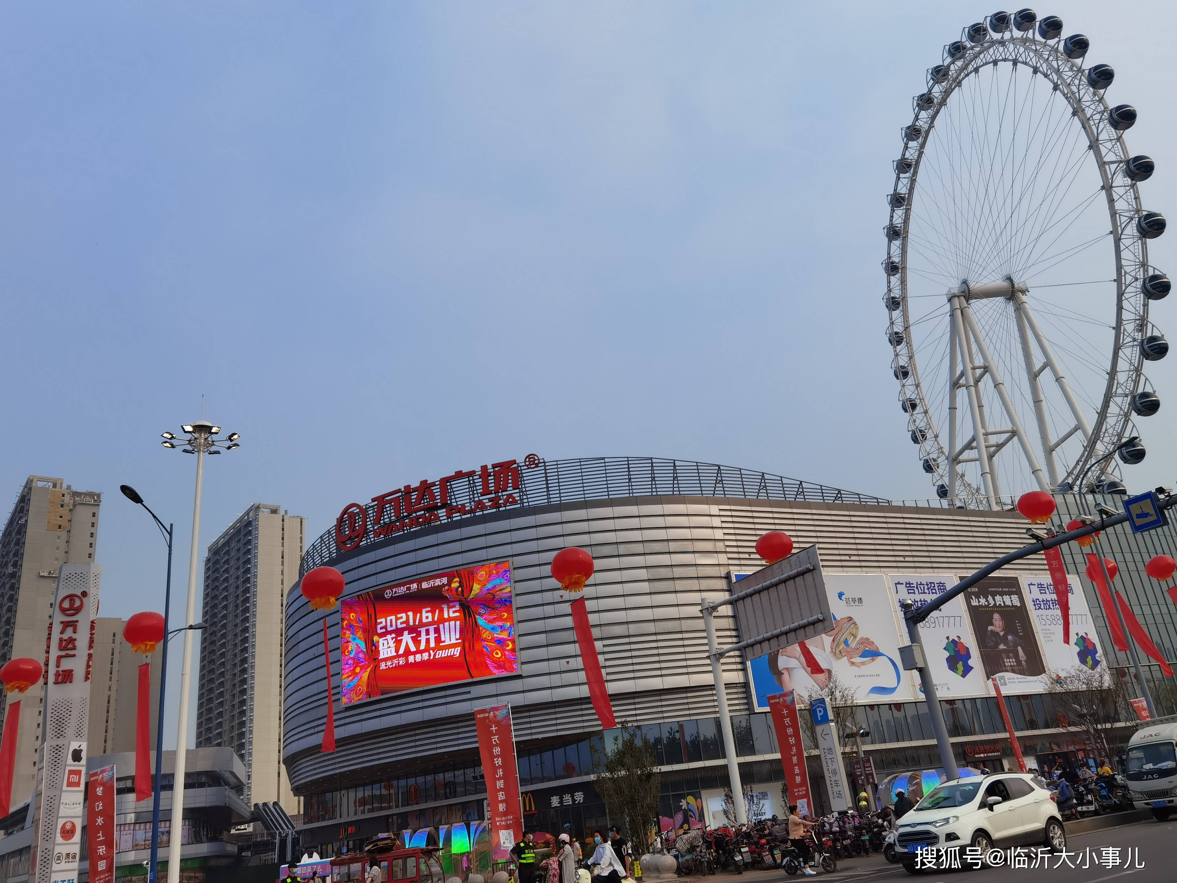 2021年6月12日 临沂滨河万达广场商业建筑面积13万㎡,选址临沂西部