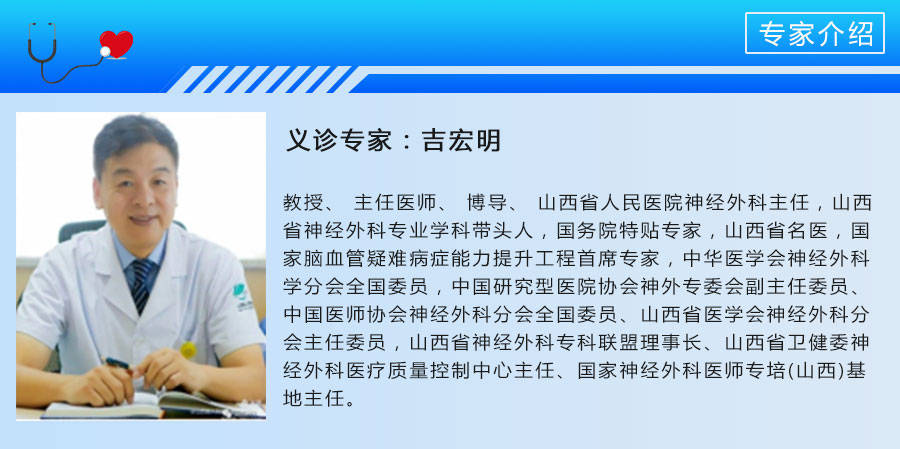 吉宏明主任马久红副主任杨建仲主任韩虹主任郝卫成副主任王春红副主任