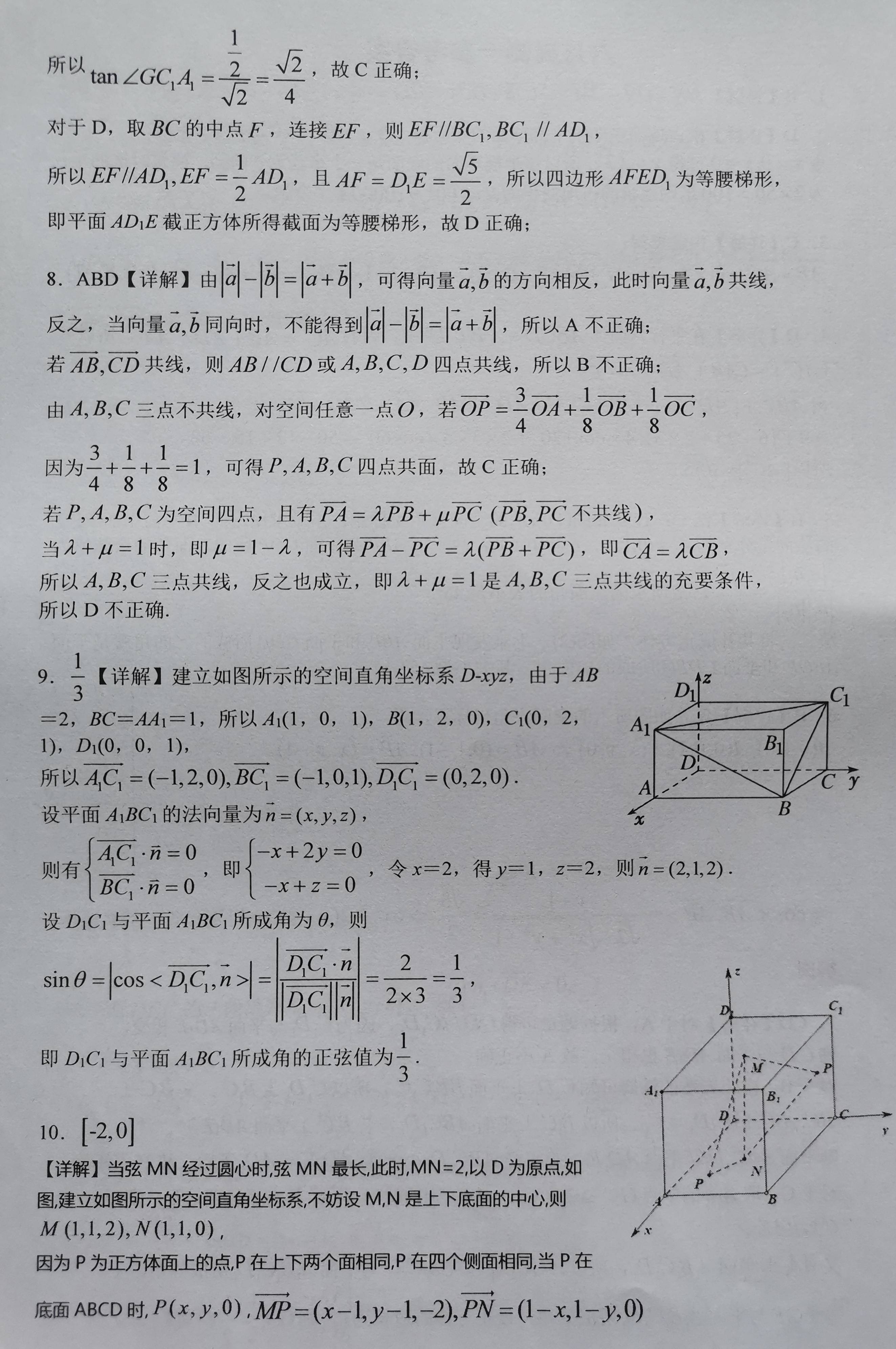 高二数学周测【2021.6.16.周三】试卷与参考答案