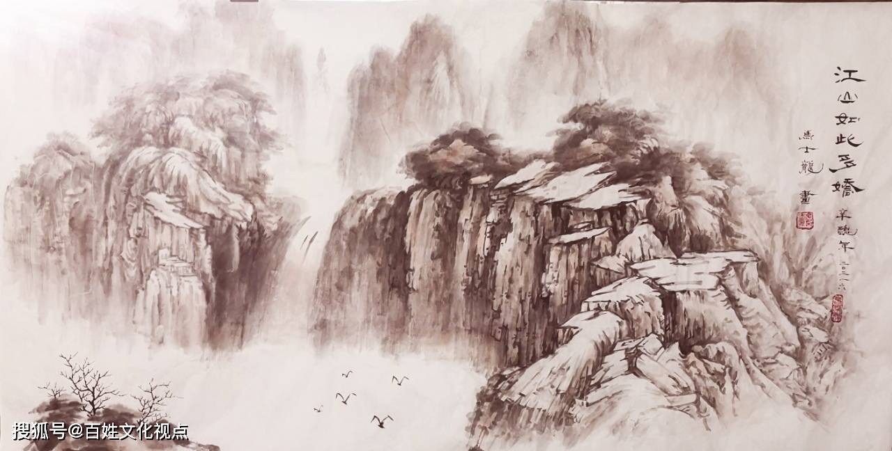 马士龙国画作品《江山如此多娇》