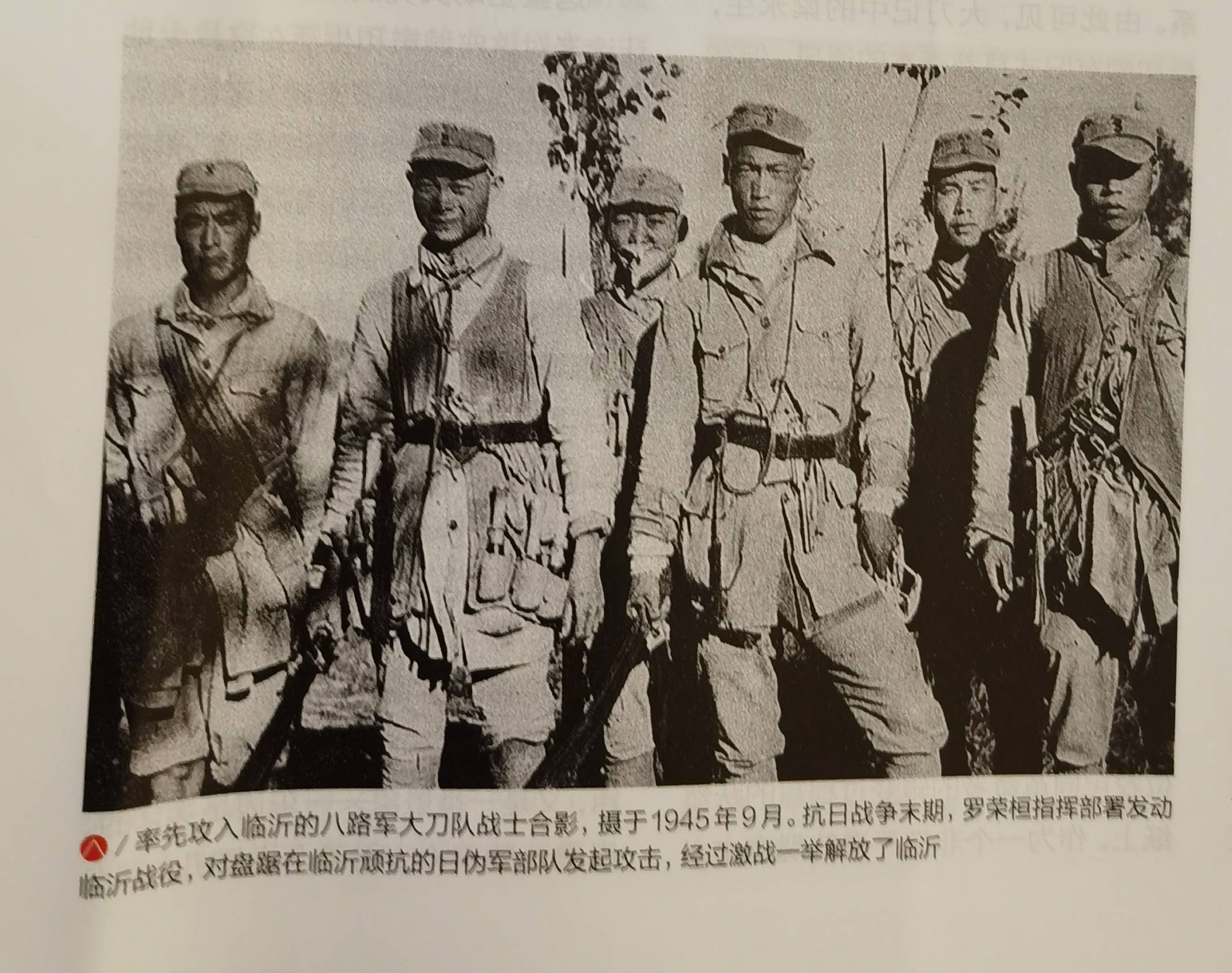 1945年9月攻入临沂城的八路军将士