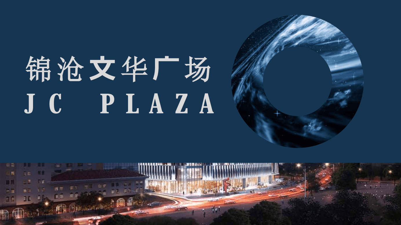 锦沧文华广场办公租赁介绍