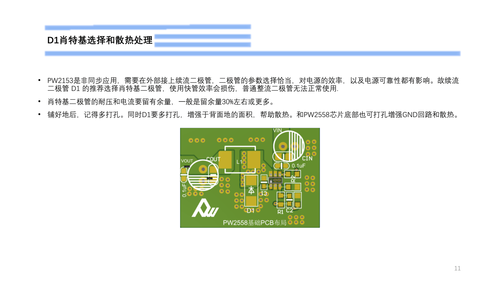 48v降压12v电路图,电容降压12v电路图 48v降压12v,电路图bom表,芯片pcb画板建议pw2558