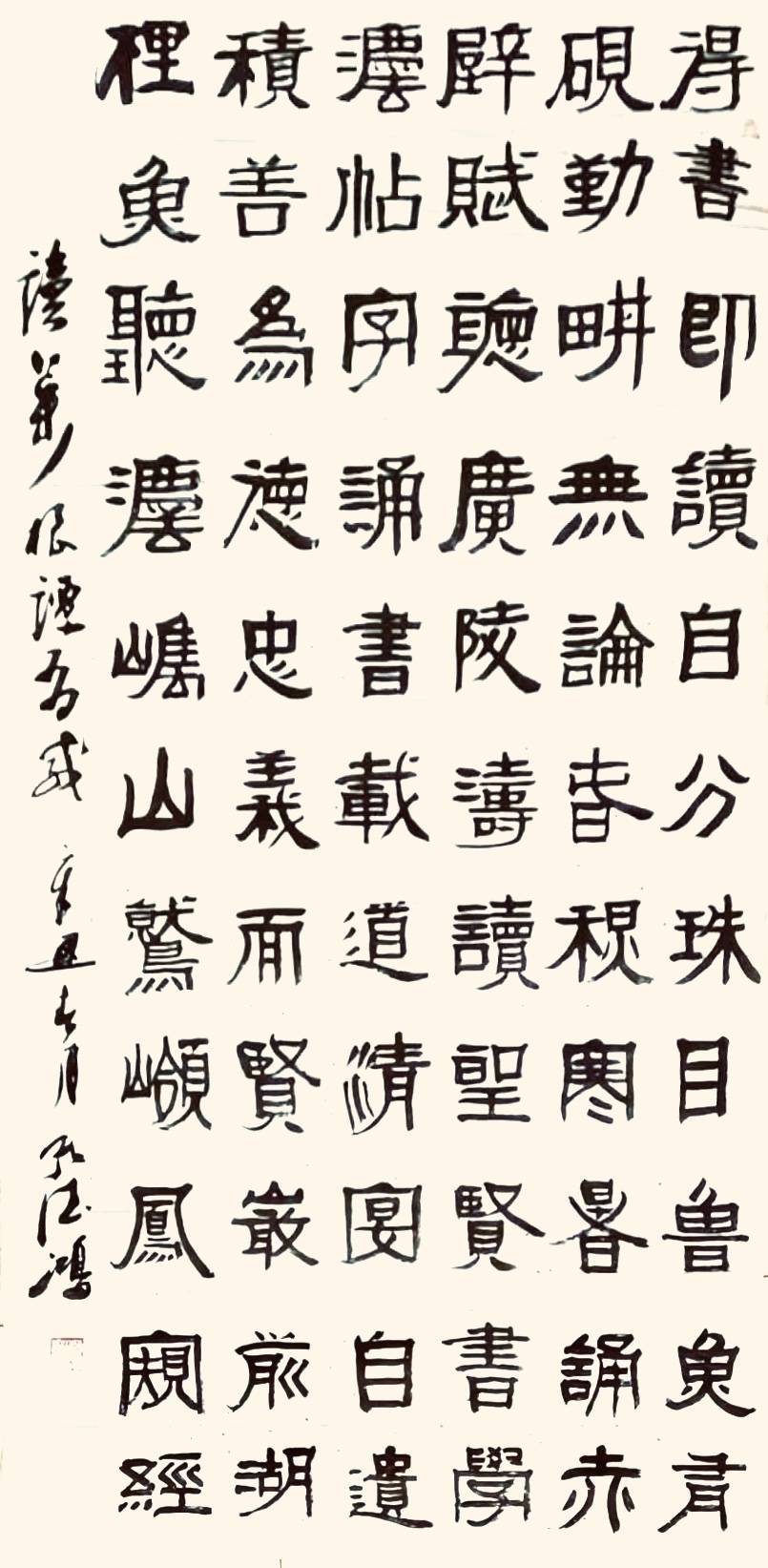 著名书法家孔德洪-师法诣造 大象无形