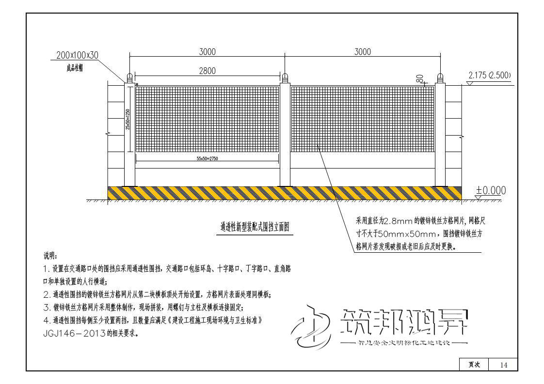 装配式围挡图片与长沙新型施工围挡标准图集展示