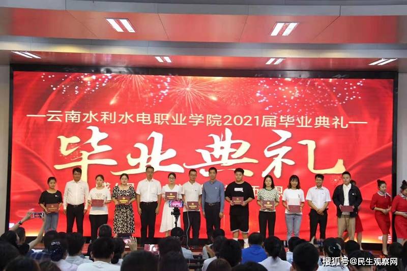 云南水利水电职业学院学生毕业即就业 94%的就业率让你妥妥赢在起跑线