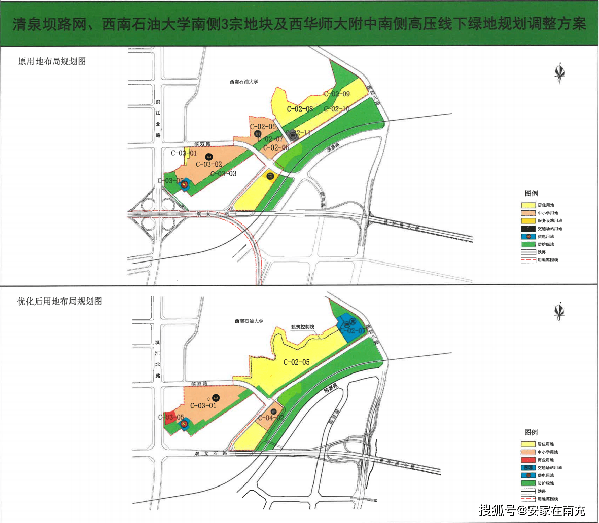 原创南充顺庆区多宗土地规划调整,涉及西南石油大学,清泉寺等地.