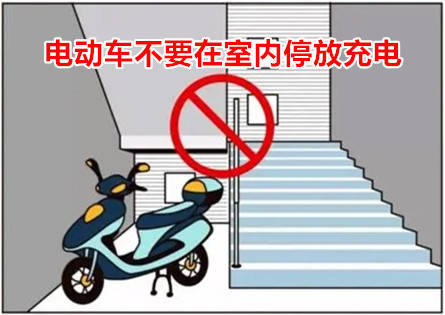北京宸轩律师提醒:2021年8月1日起楼道禁停电动车,违者最高罚款1万