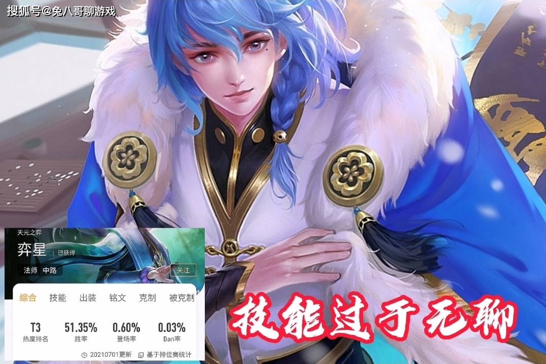 盘点王者荣耀中设计相对失败的英雄,弈星是真无聊,百里守约缺少互动性