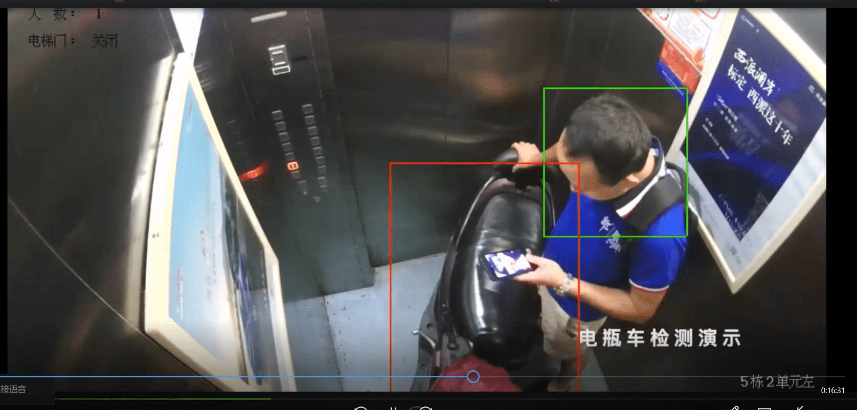 禁止电动车进电梯!四步教你安装电梯电动车识别摄像头