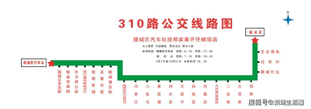 德州陵城区公交新开通310路开通3天内免费乘车啦