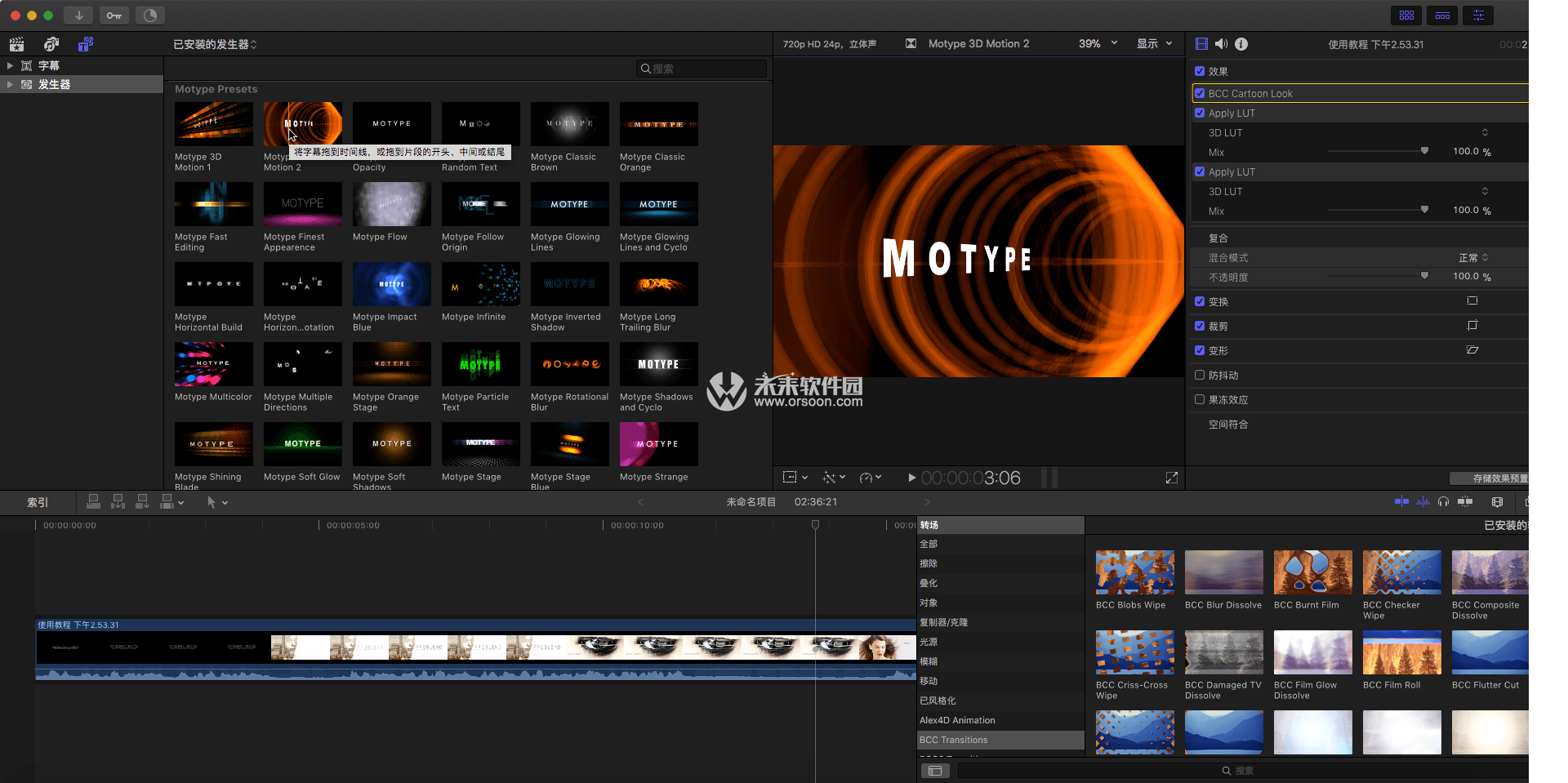 fcpx插件yanoboxmotypeformac43种动画发生器