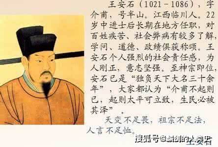 《世界哲学源流史》中国两宋时期哲学之三:王安石