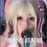 超火"窝嫩叠"表情包!邦邦给你两拳