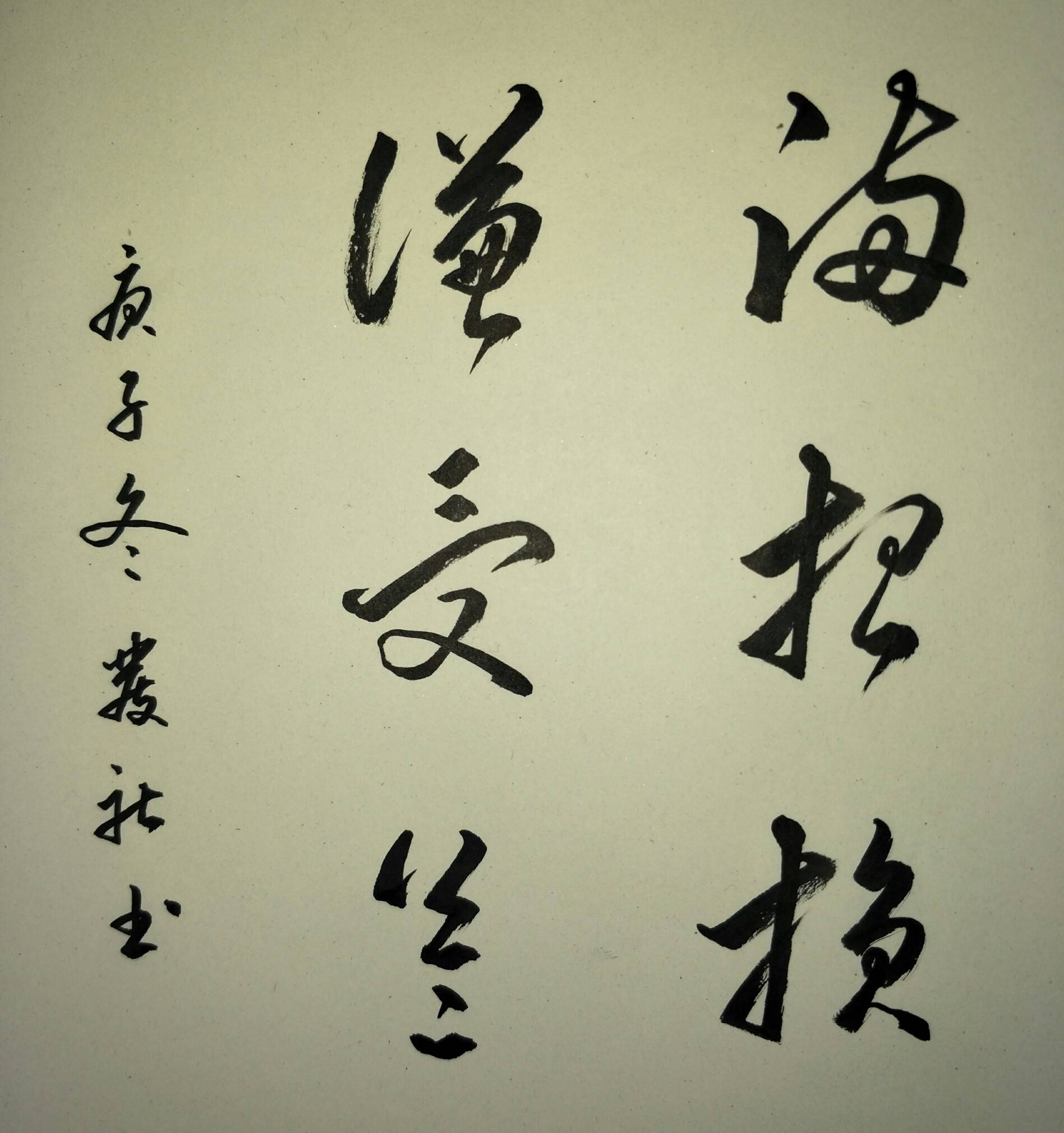 国家一级美术师谭发社