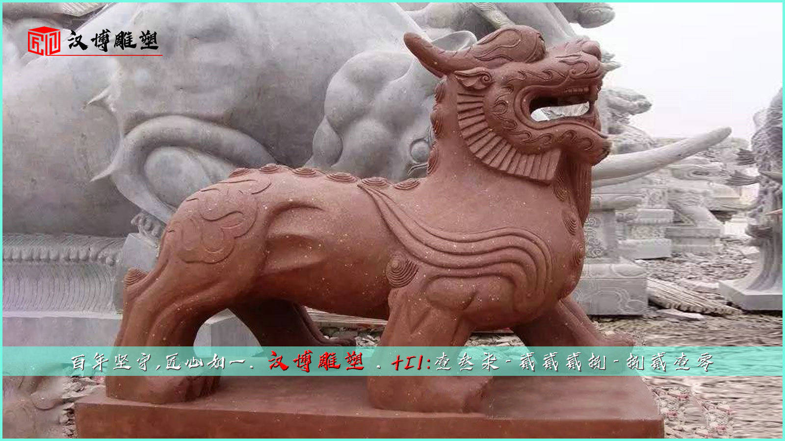 獬豸主题文化雕塑 中国古代神话传说中的神兽