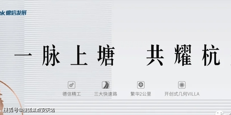 【官方】杭州【德信博宸君府】售楼处电话—售楼中心位置—最新房源