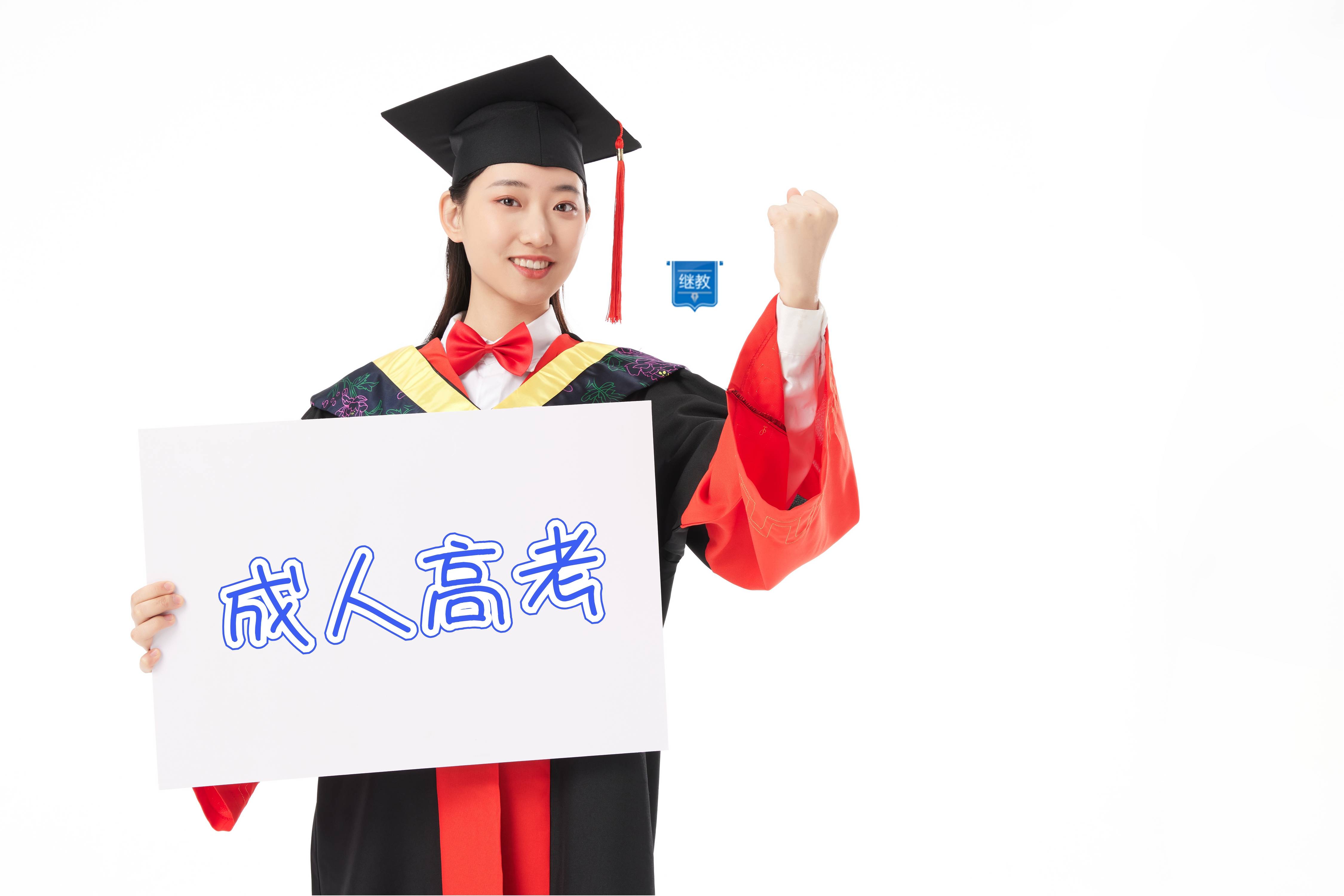 北京市成人高考毕业一般要怎样?(北京市成人高考毕业一般要怎样报名)