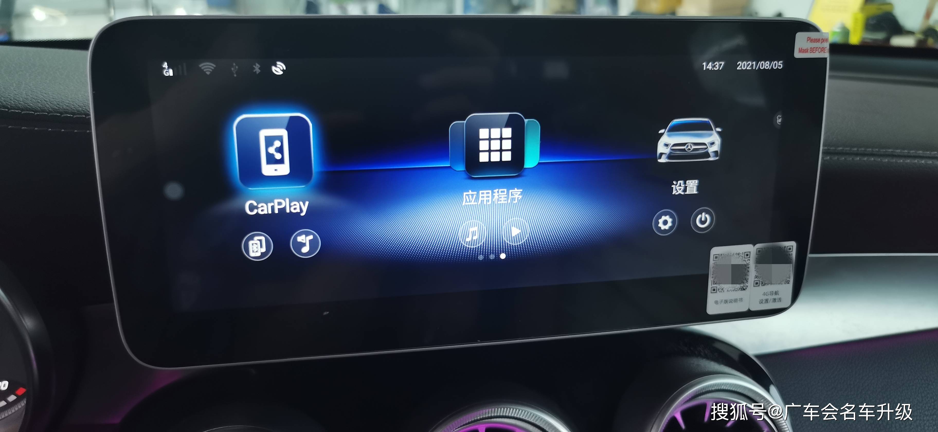 奔驰c级glc改装触摸大屏无线carplay