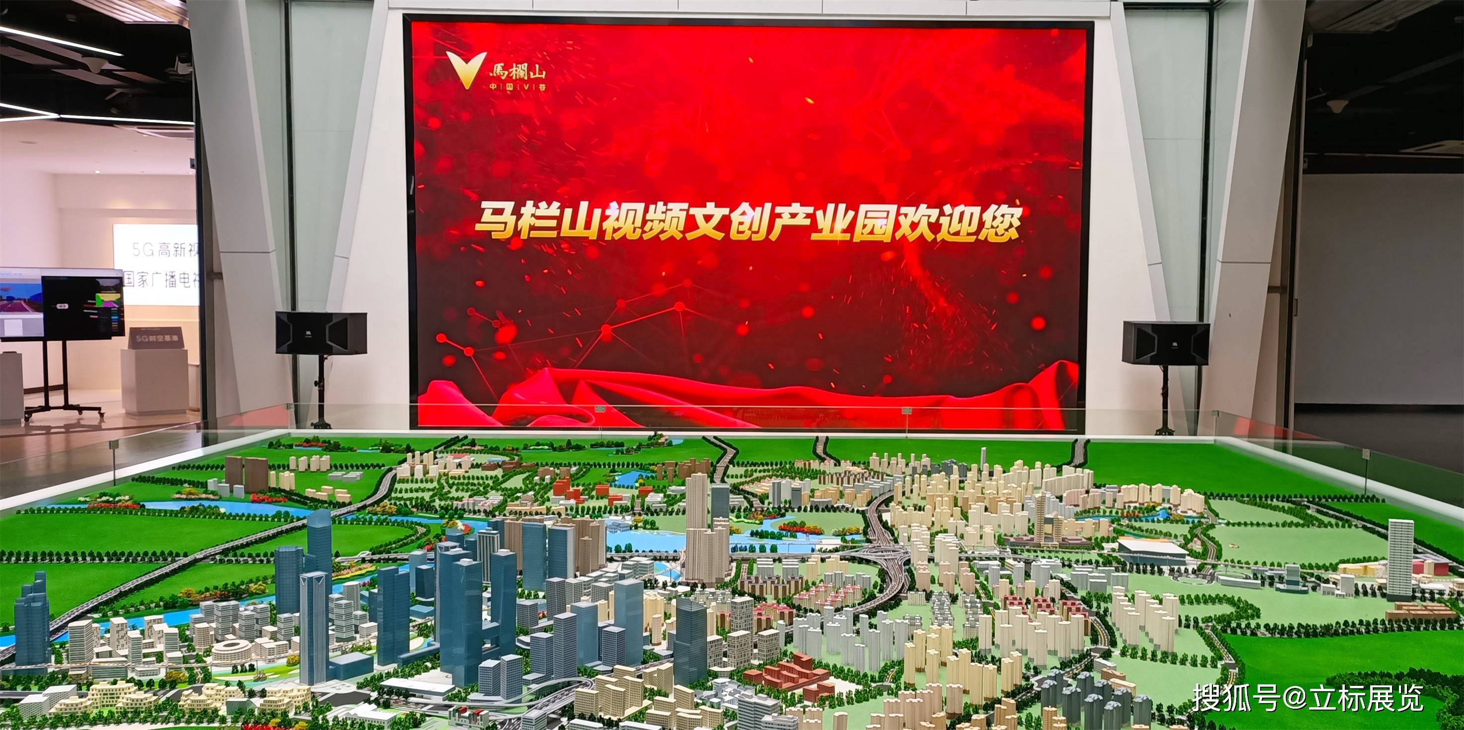 中国v谷丨马栏山视频文创产业园展示中心