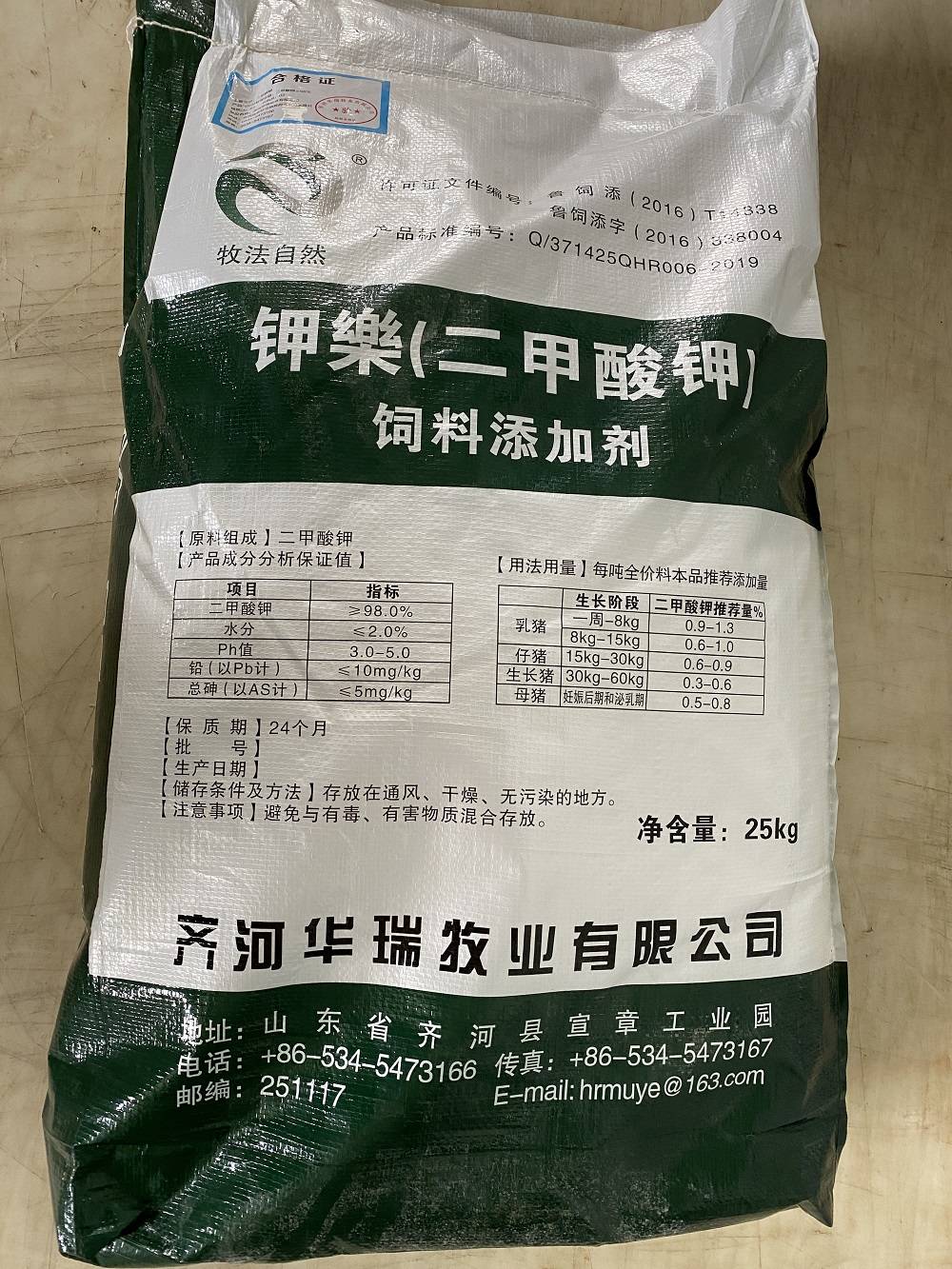 华瑞牧业二甲酸钾是经得起时间和实践检验的替抗产品_饲料
