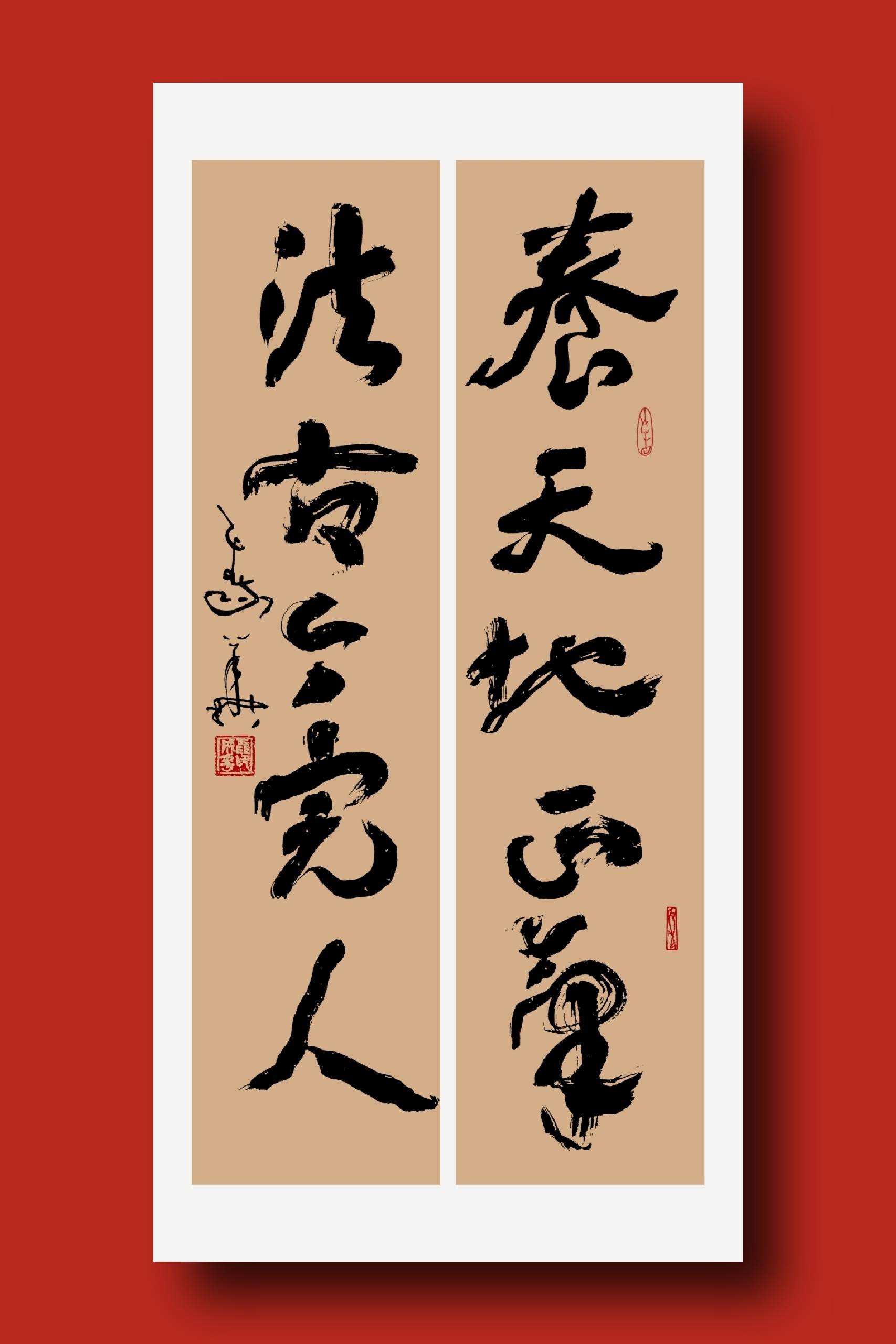 聂成华书法作品欣赏