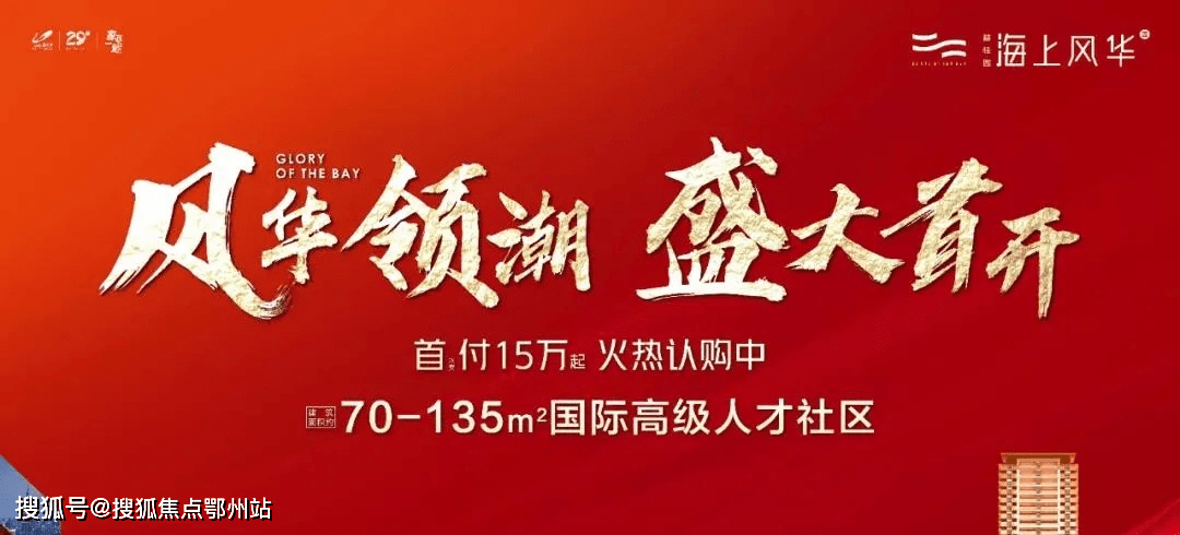 杭州湾碧桂园海上风华丨杭州湾碧桂园海上风华欢迎您丨官方网站碧桂园