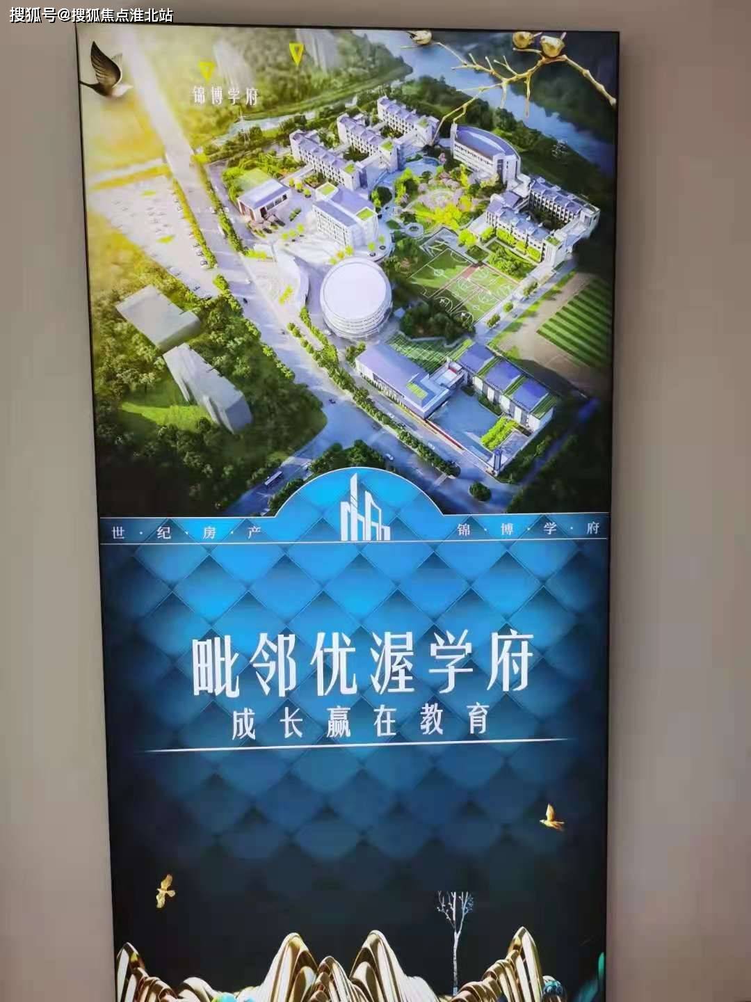 首页2021嘉善锦博学府官方网站火了