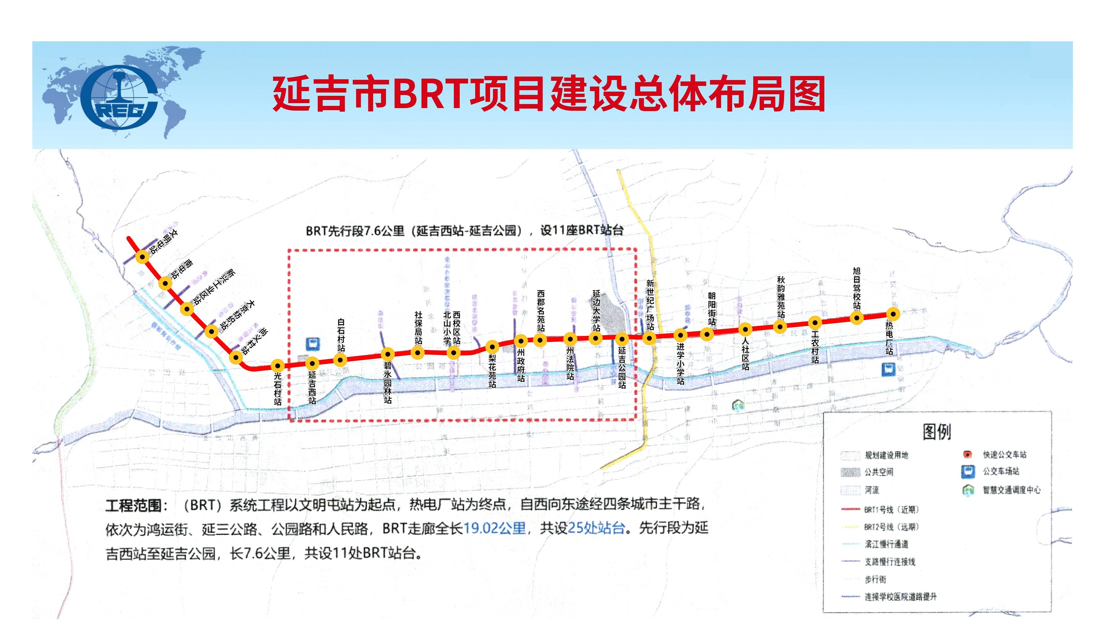 自延吉市快速公交(brt)系统工程开工建设以来,一直备受市民关注.