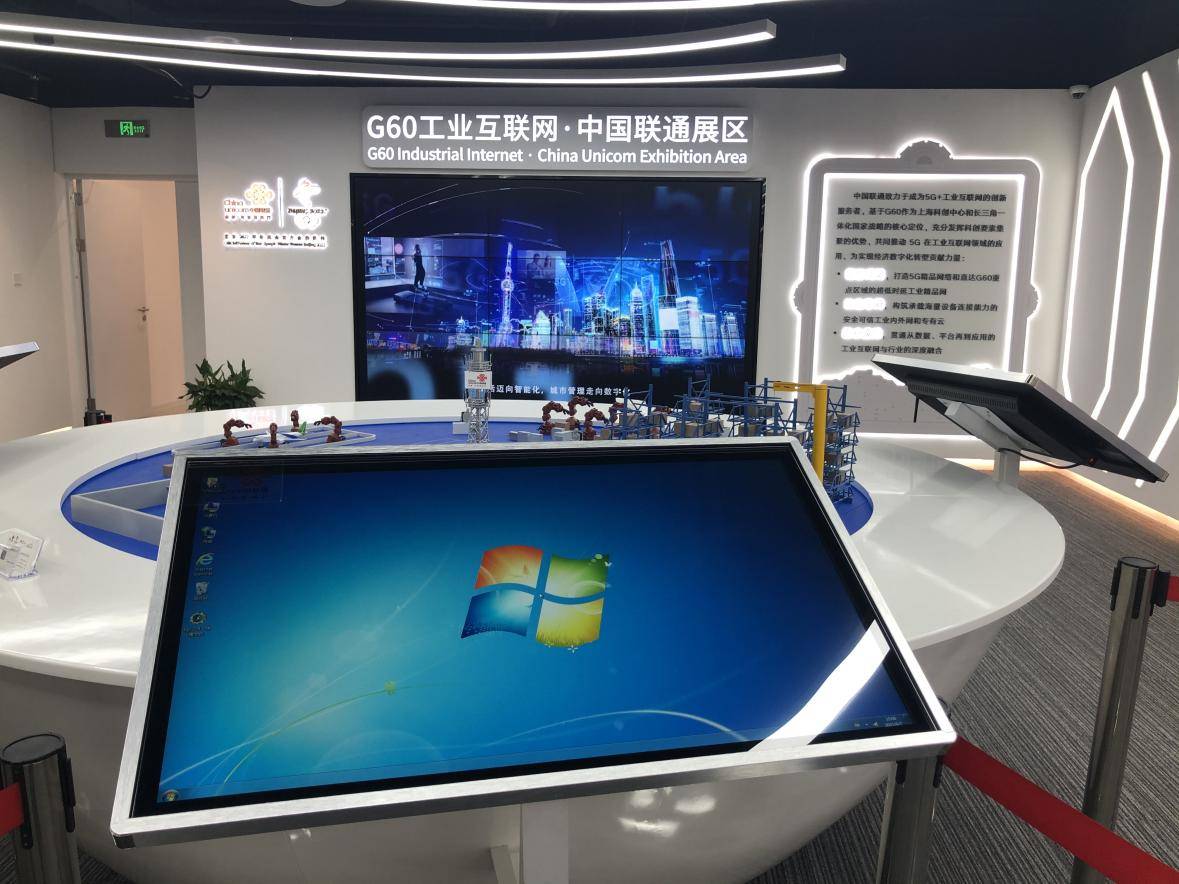 工业互联网展厅