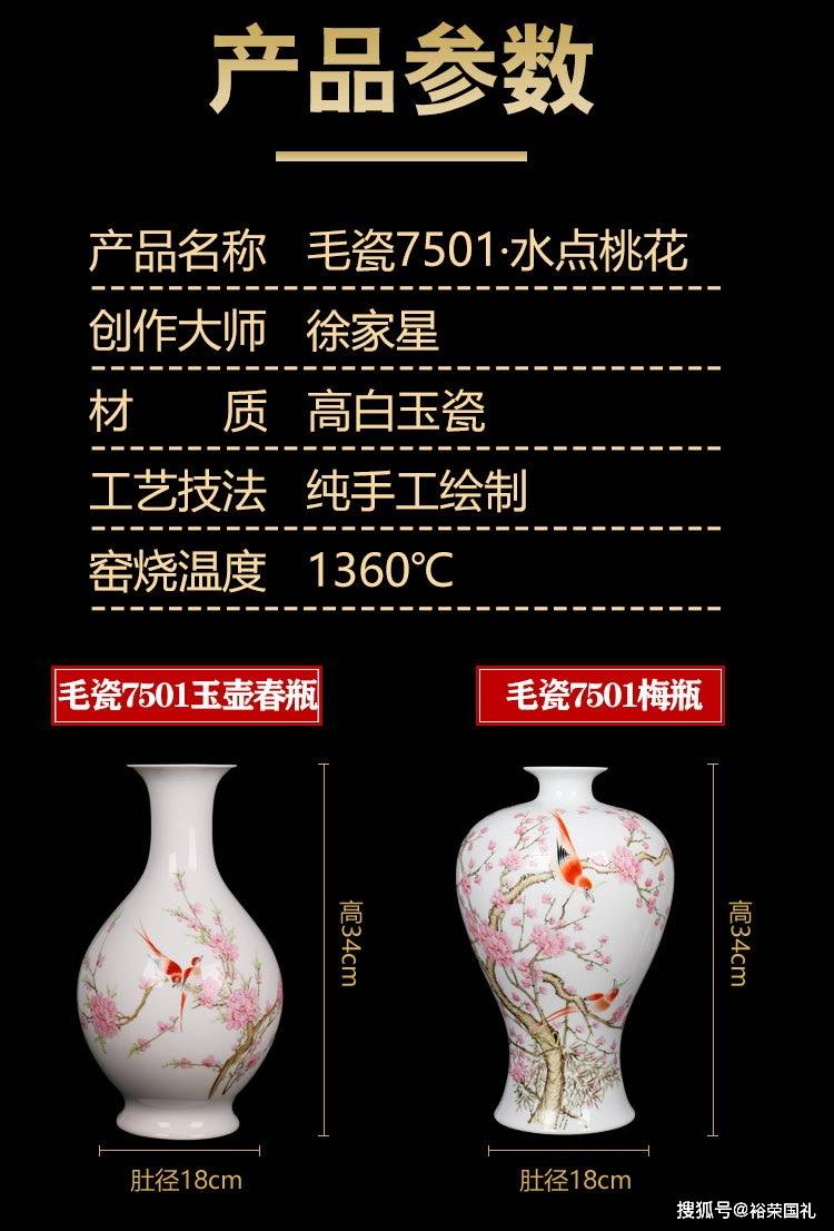 徐家星大师毛瓷7501水点桃花 主席颂中华魂瓷瓶对瓶