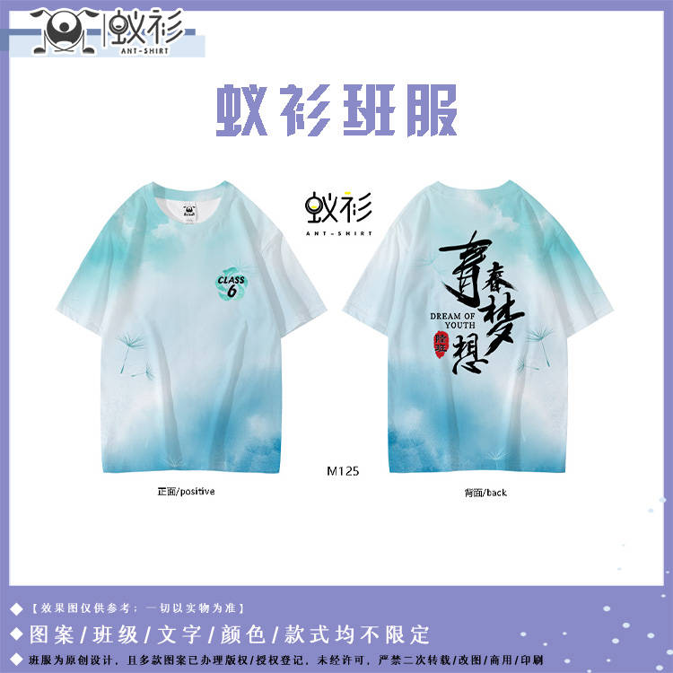 班服图案 | 班服定制图案素材简约