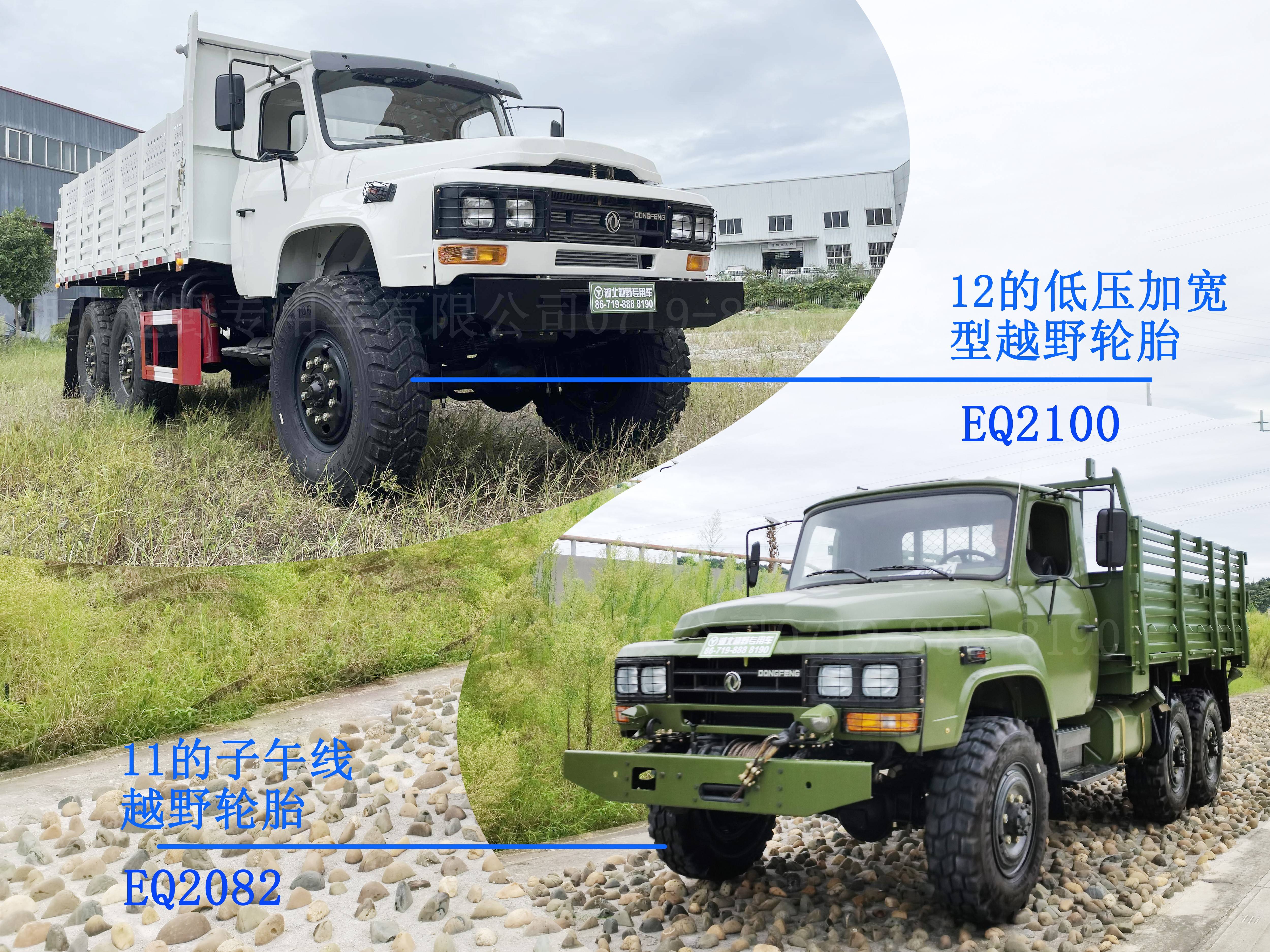 将耐造写进历史的240245军车东风eq2082eq2100越野卡车销售出口东南亚