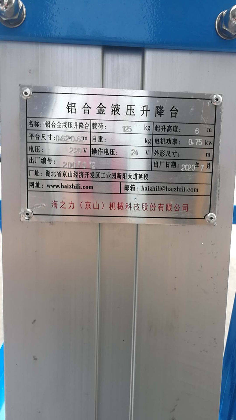 海之力机械,升降货梯,提升机厂家