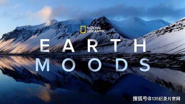 国家地理风光纪录片大地的情绪earthmoods全5集