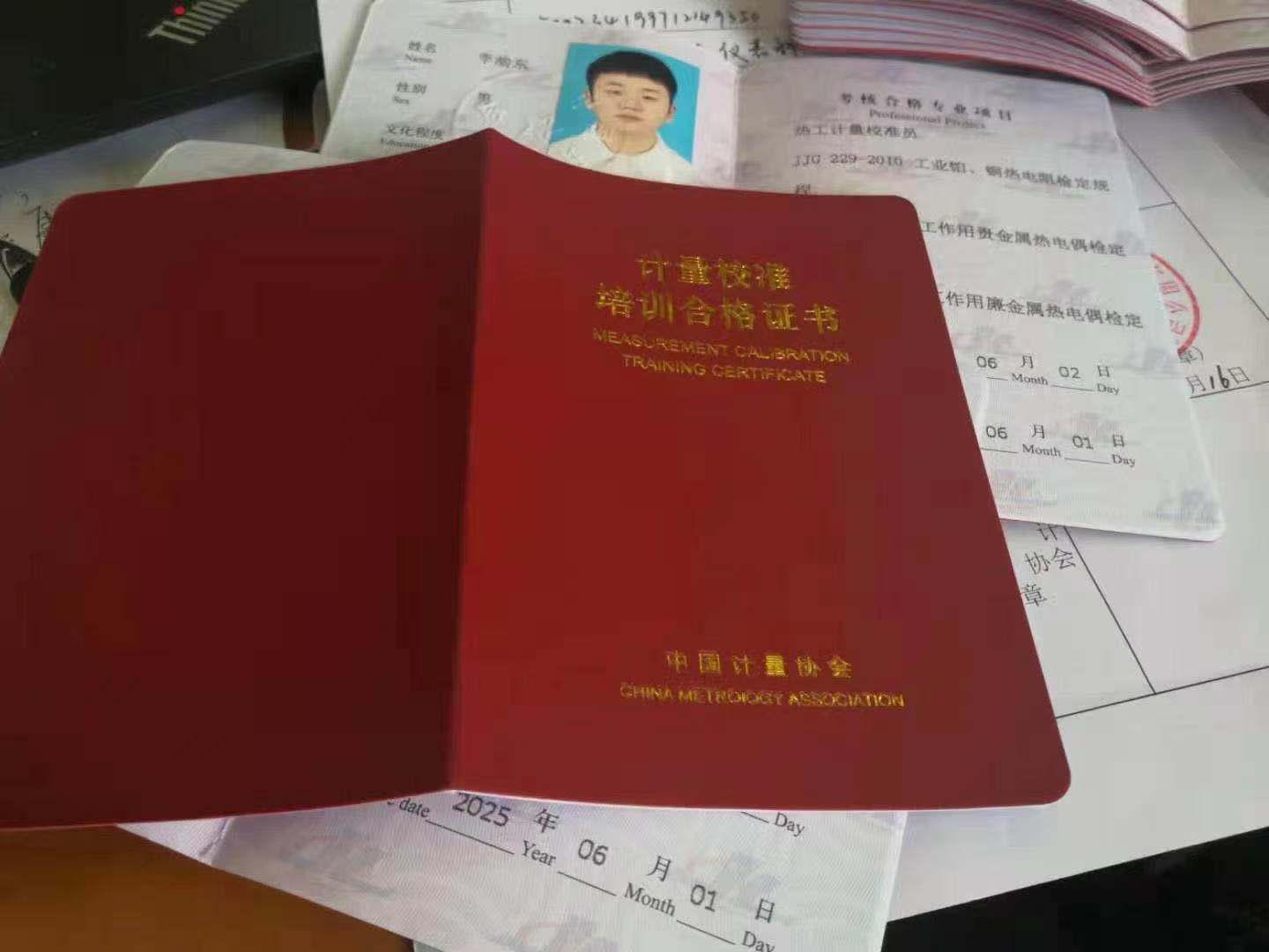上海计量员校准员职业能力证书培训