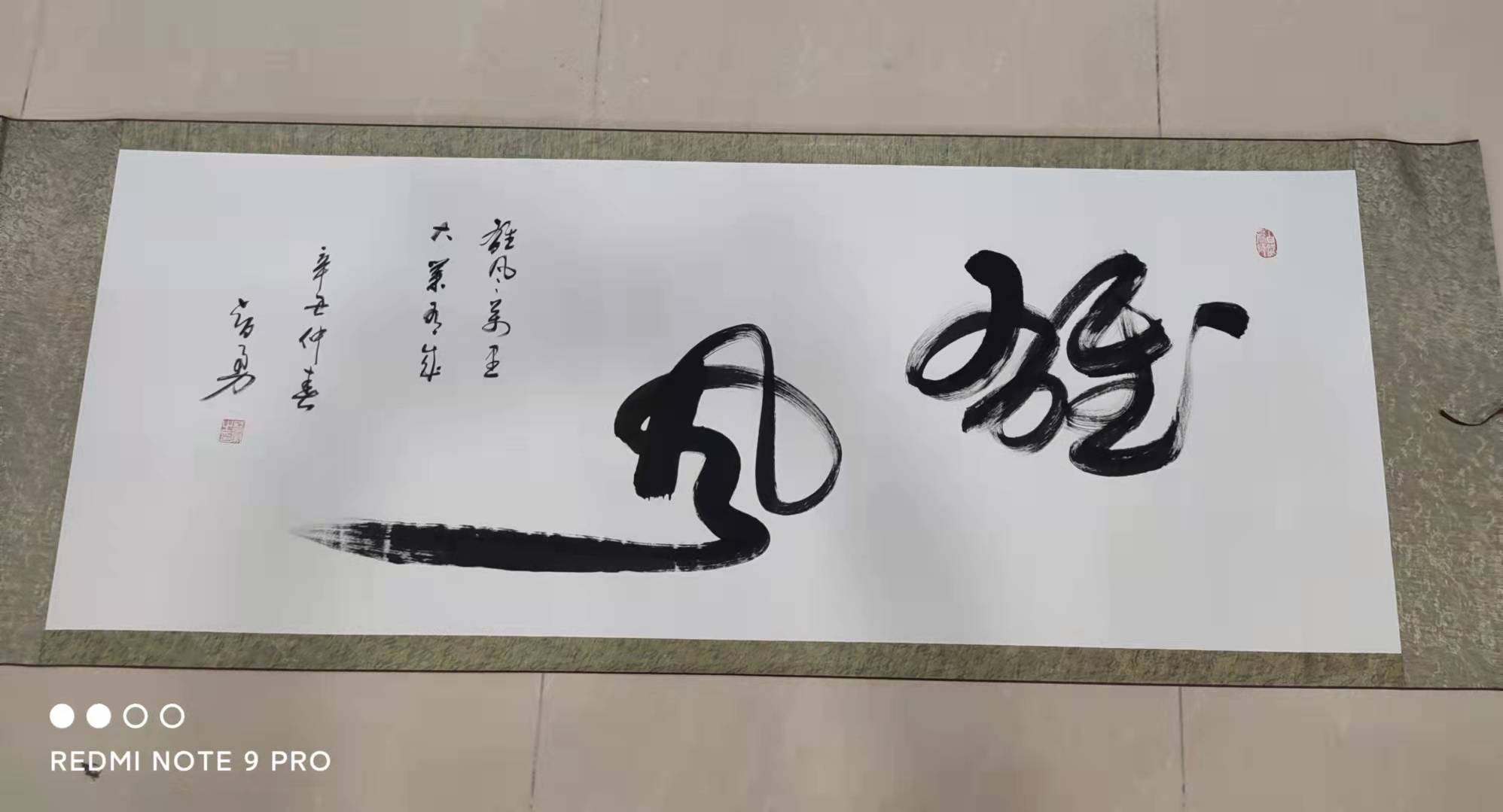 刘智勇中国书法家协会会员