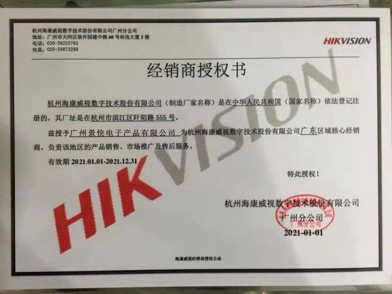 广州工厂安防监控安装价格,专业弱电工程公司12天完成