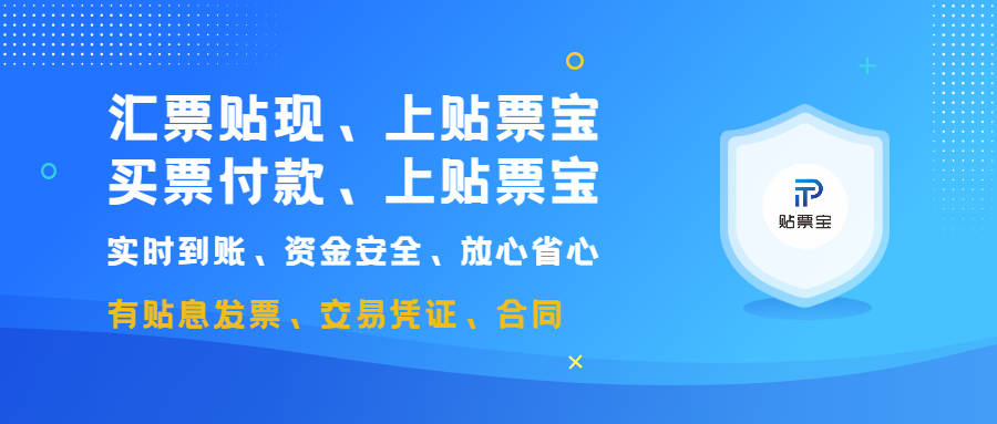 9.22号银行承兑汇票贴现利率公示