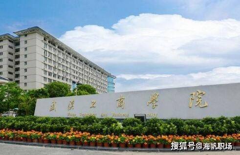 海帆职场助力丨第六届湖北省大学生模拟求职大赛武汉工商学院初赛开始