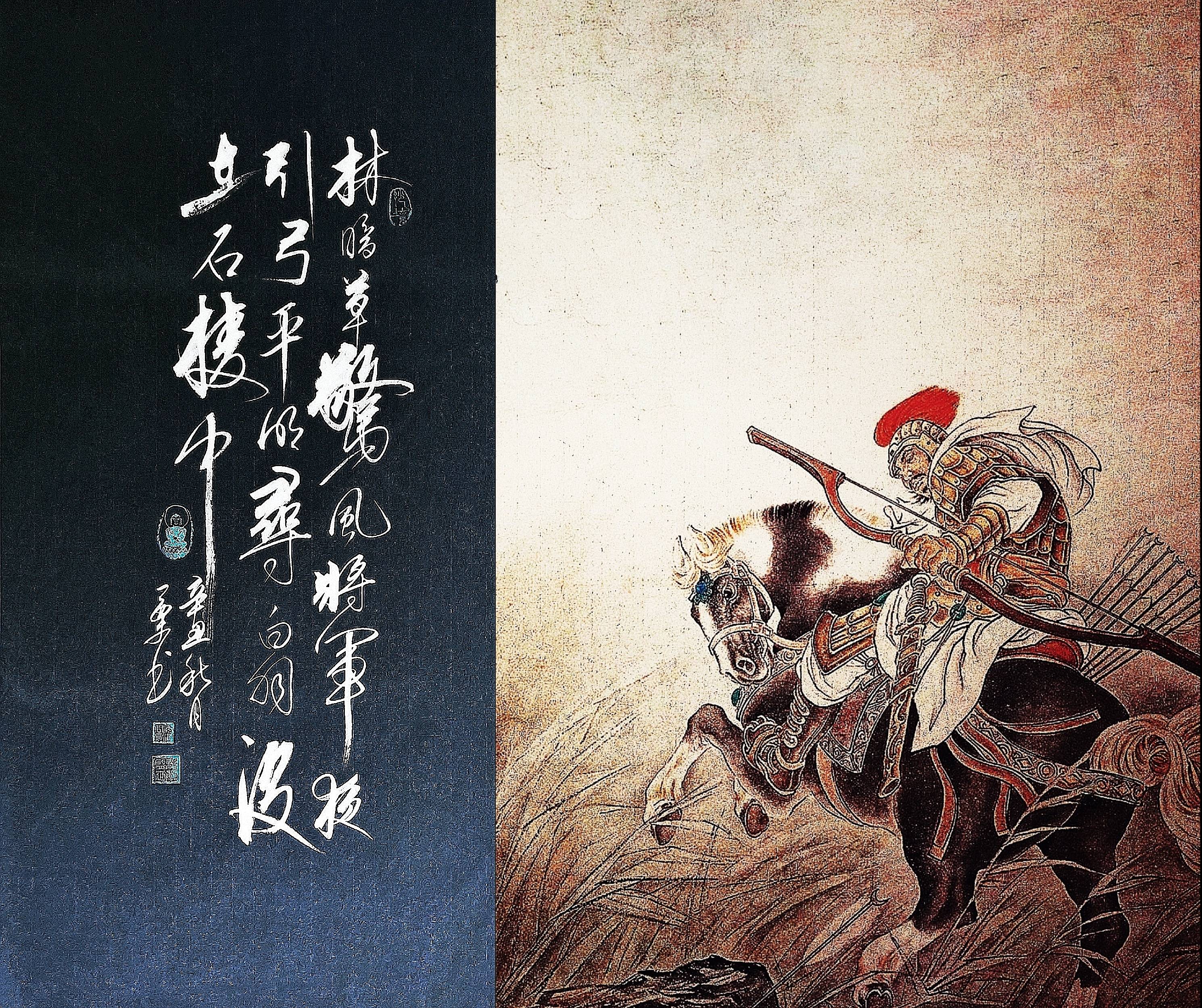 平明寻白羽,没在石棱中.林暗草惊风,将军夜引弓.