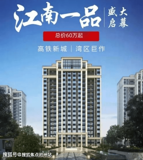 海盐江南一品售楼处电话丨海盐江南一品售楼处地址【售楼中心】24小时
