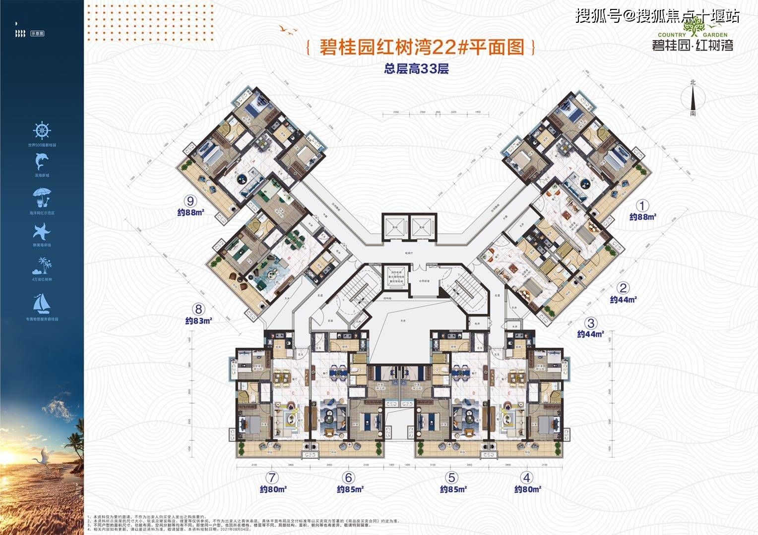 《售楼中心》《广西钦州碧桂园红树湾》碧桂园十里金滩【钦州碧桂园