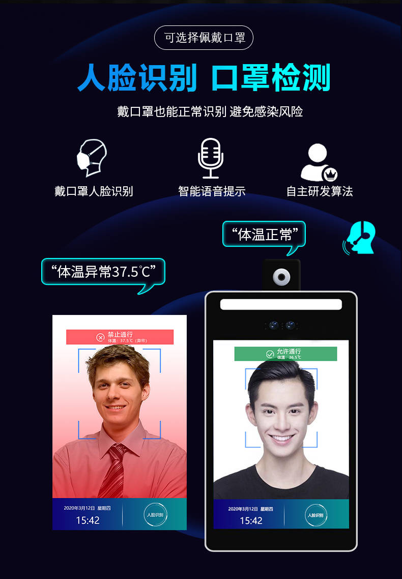 专注于人脸识别终端的研发,人脸识别终端应用方案_考勤