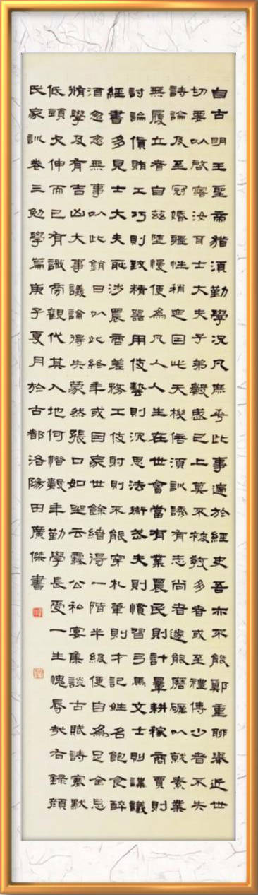 中华艺术人物--田广杰_书法