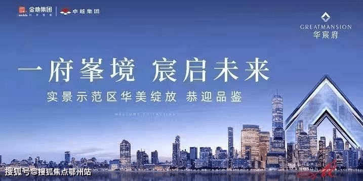 海宁华宸府_楼盘详情——海宁华宸府欢迎您!海宁华宸府「官方网站」