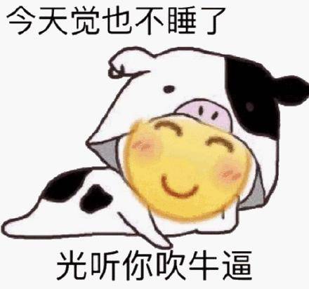 一个所谓的燕大大在抖音上的吹牛吹破天的事情,你私下里如何给你的