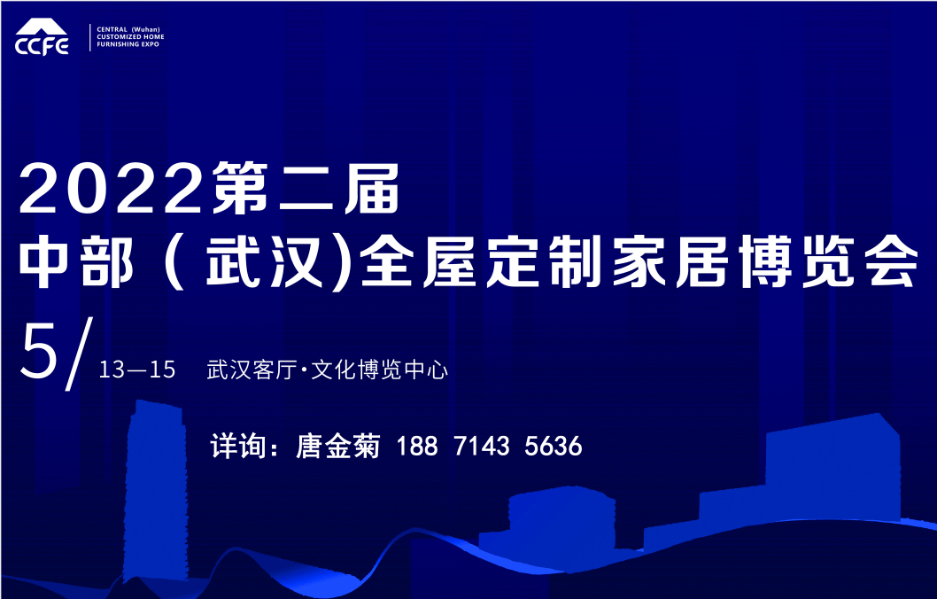 湖北省装饰行业管理办公室 江西省全屋定制联合会 湖南省家具协会