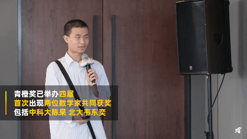 中国科研迎来"最好的他们",北大韦东奕等青年学者获千万奖金